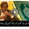 Bollywood Legend Amitabh Bachchan Started Reading Holy Quran For His Heart's Satisfaction