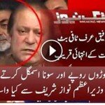 What is Relation between PM Nawaz Sharif Abdul Basit; Gold Smuggler Abdul Basit Of Lahore Discloses